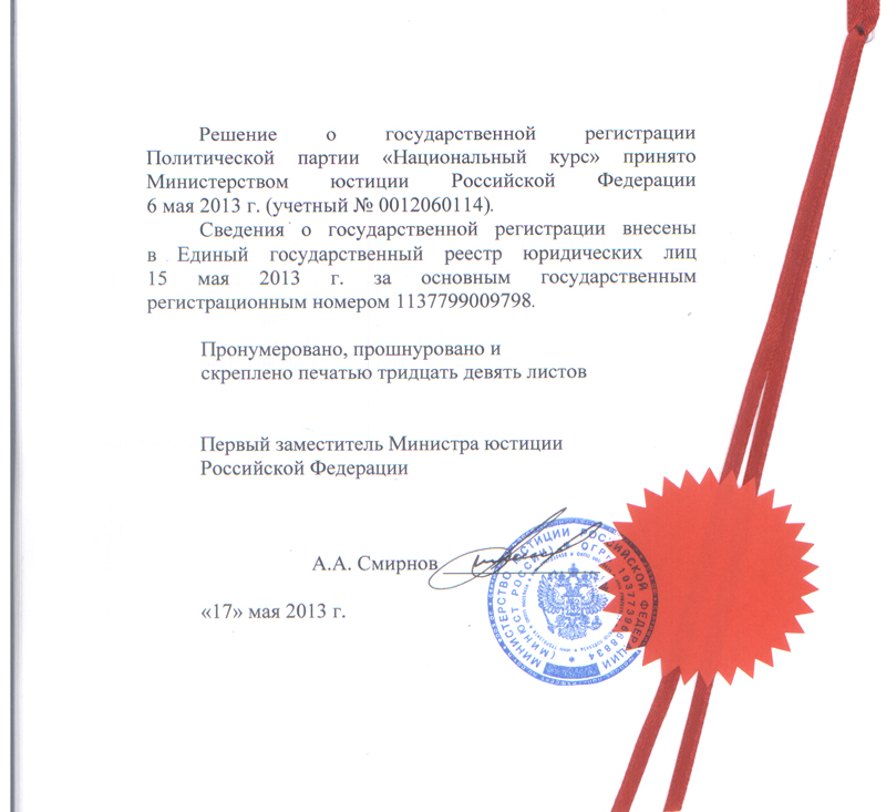 Устав Грайворонского Района